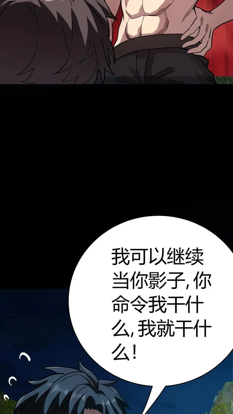 第261话 不打啦！我认怂了！ 第38页