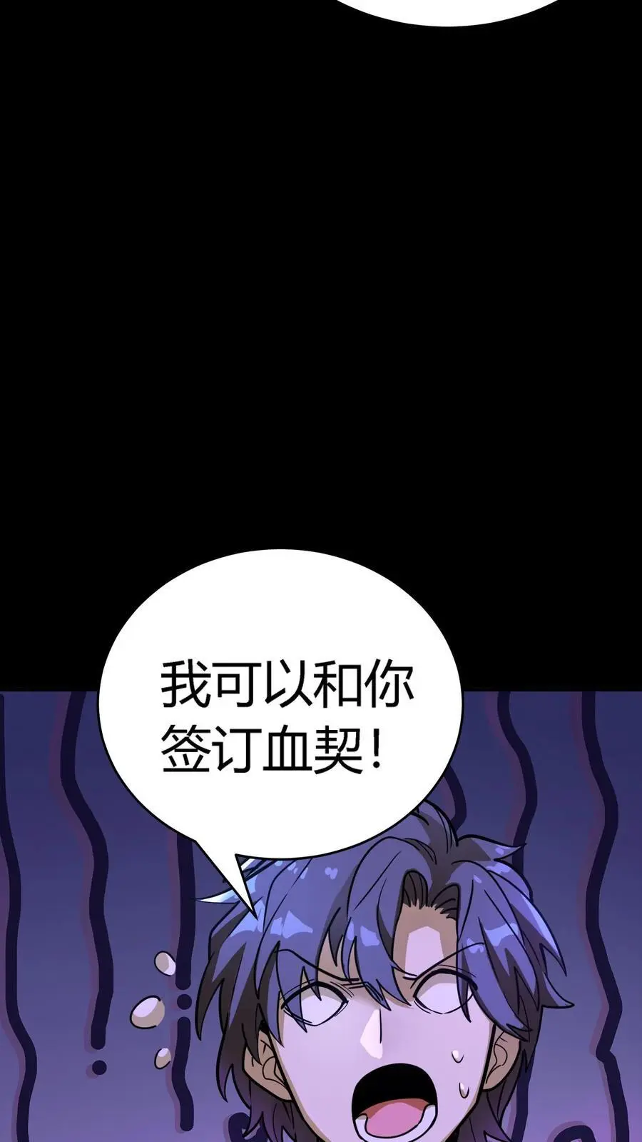 第261话 不打啦！我认怂了！ 第41页