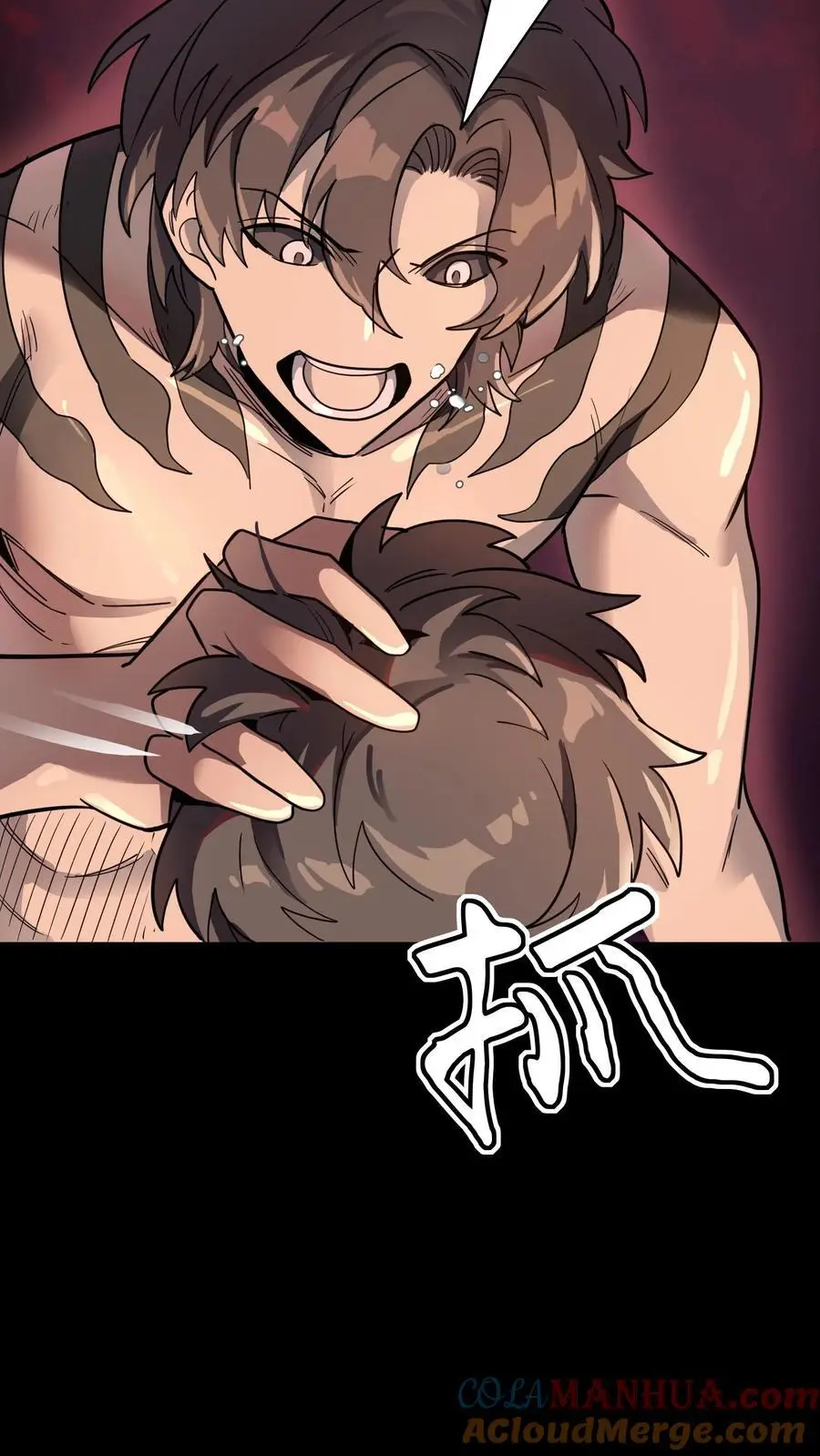 第261话 不打啦！我认怂了！ 第43页