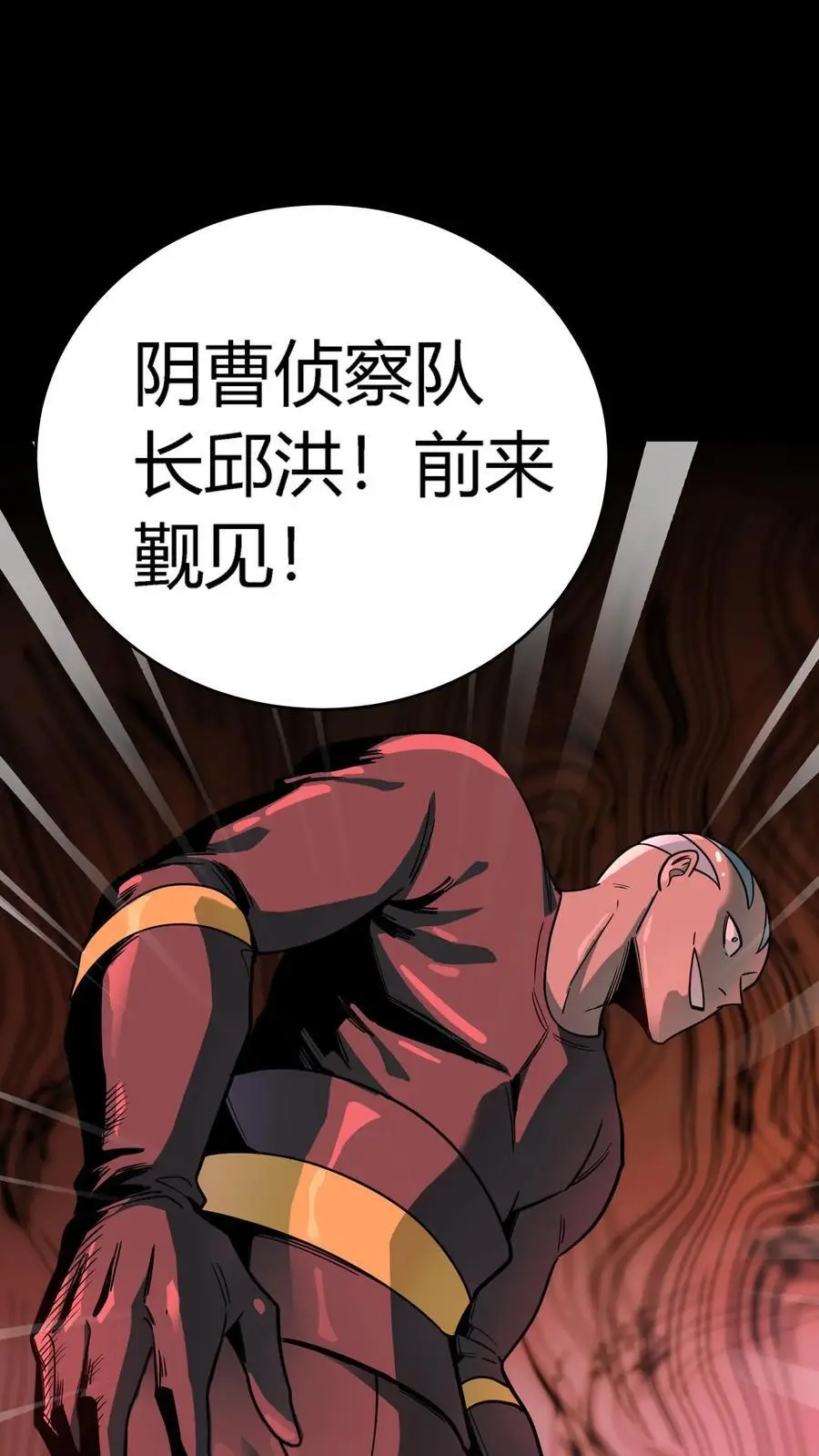 第260话 化妖鬼车！看你怎么模仿！ 第2页