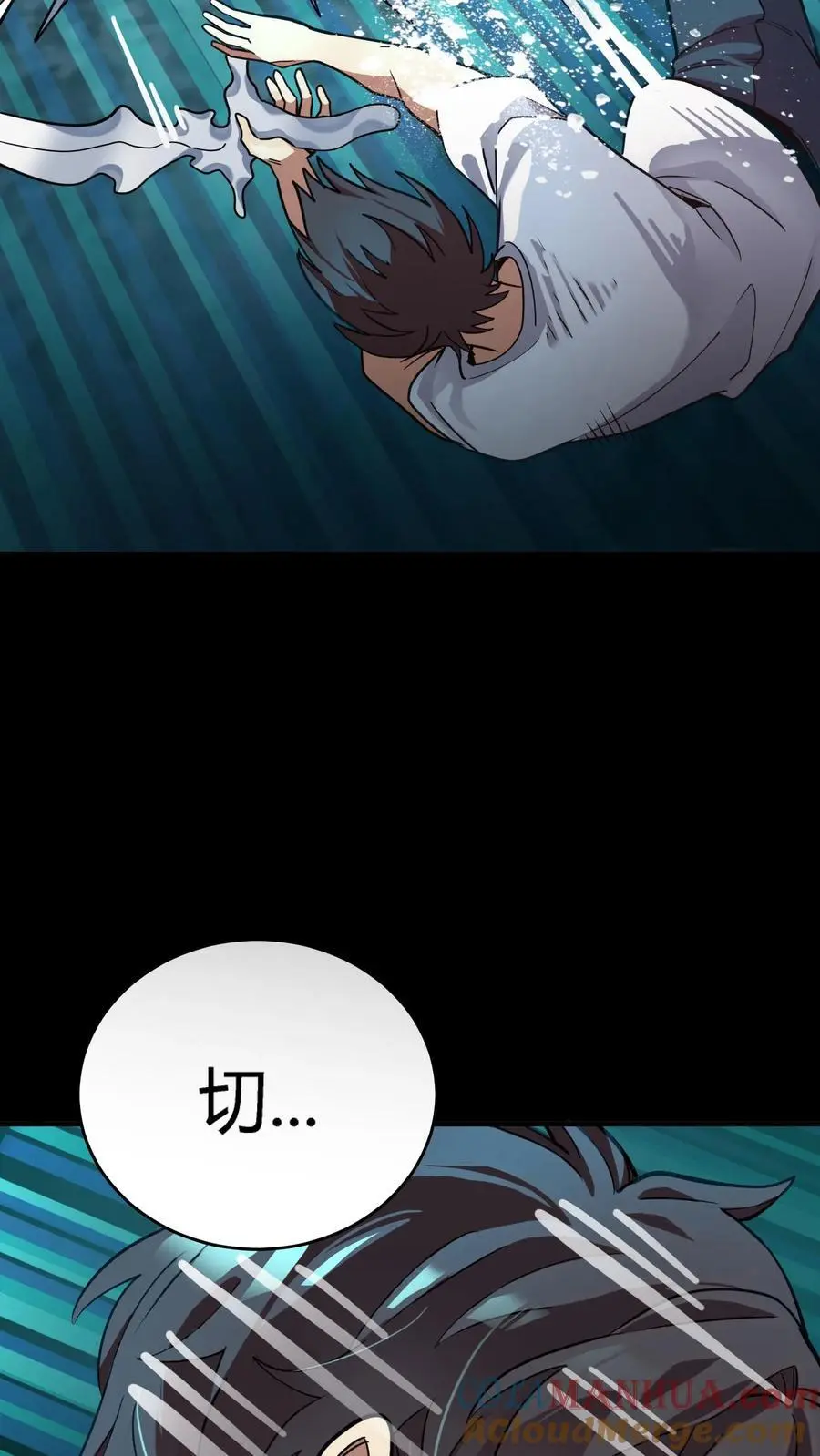 第260话 化妖鬼车！看你怎么模仿！ 第7页