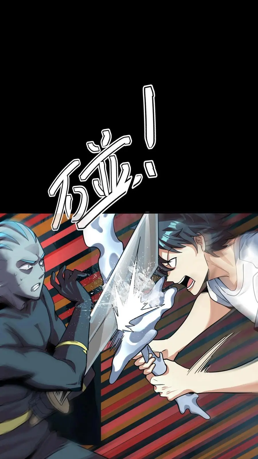 第260话 化妖鬼车！看你怎么模仿！ 第16页