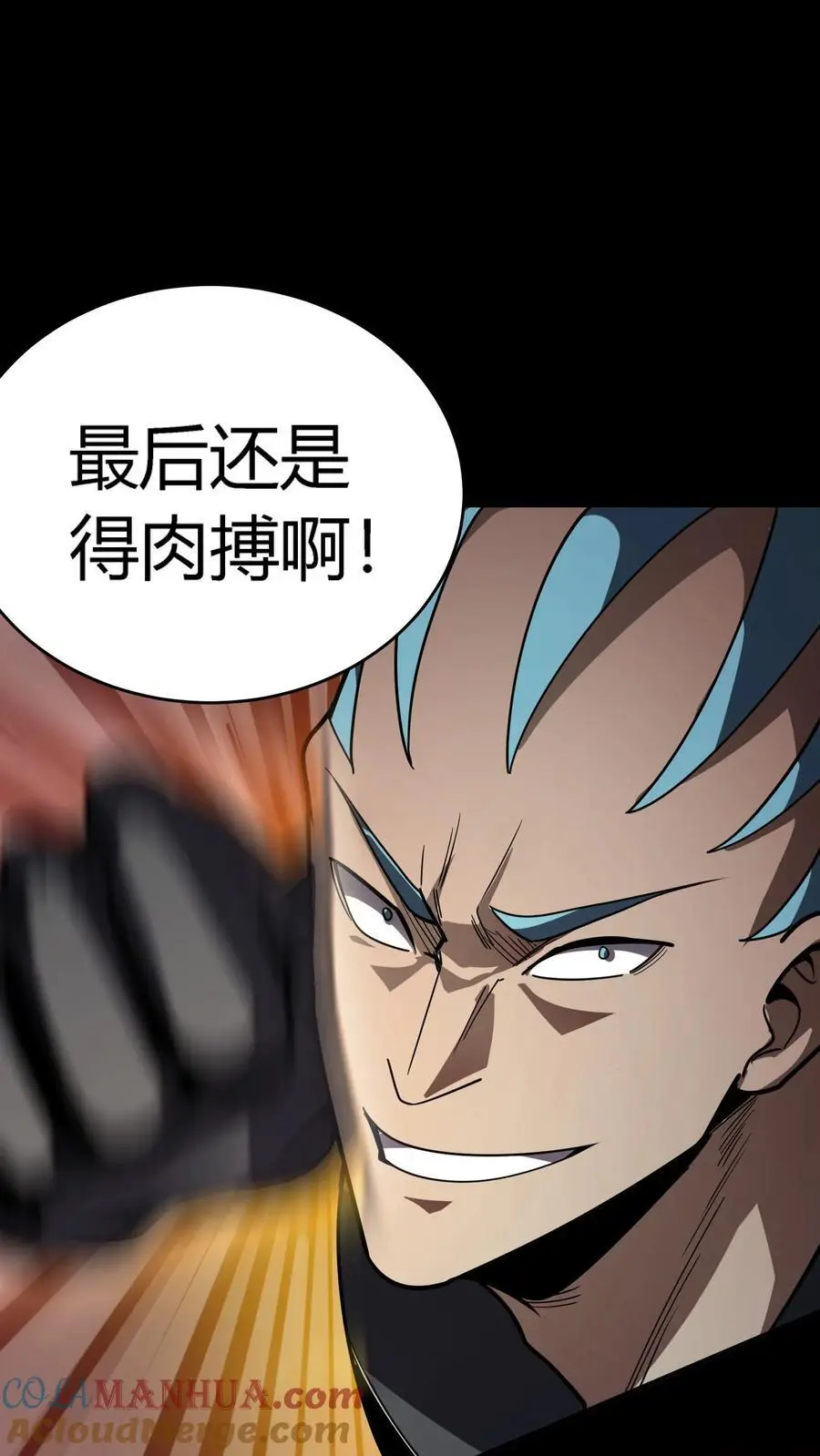 第260话 化妖鬼车！看你怎么模仿！ 第19页