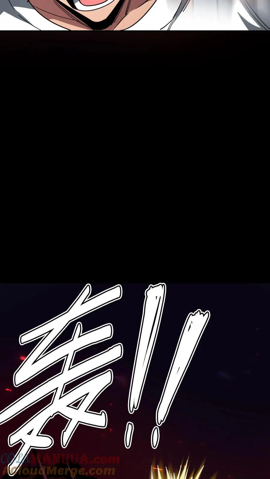 第260话 化妖鬼车！看你怎么模仿！ 第21页
