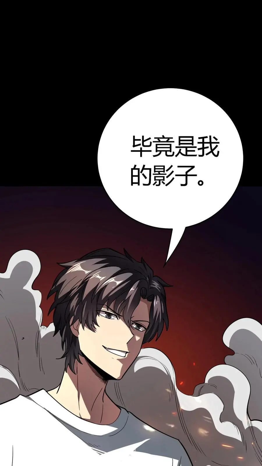 第260话 化妖鬼车！看你怎么模仿！ 第26页