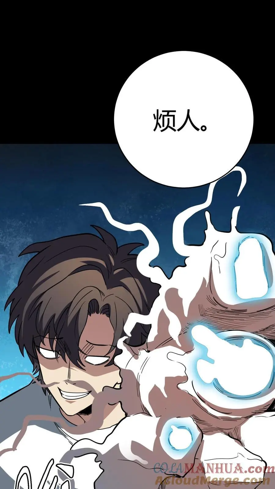 第260话 化妖鬼车！看你怎么模仿！ 第29页