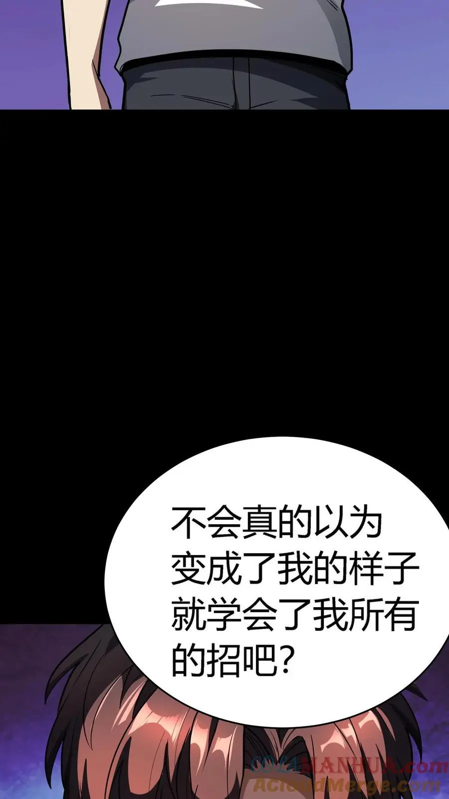 第260话 化妖鬼车！看你怎么模仿！ 第37页