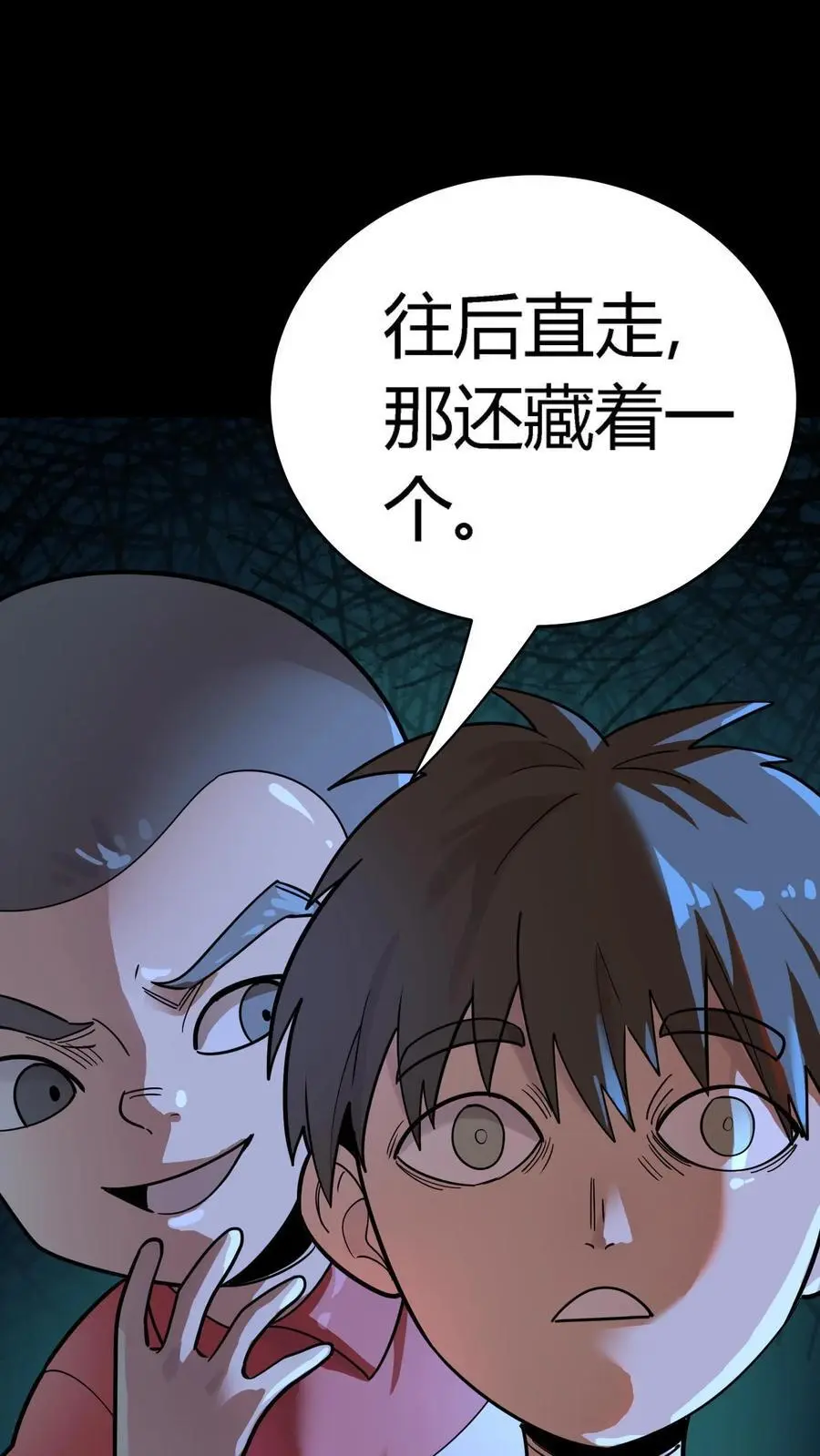 第259话 盗版江辰，难以破招 第2页