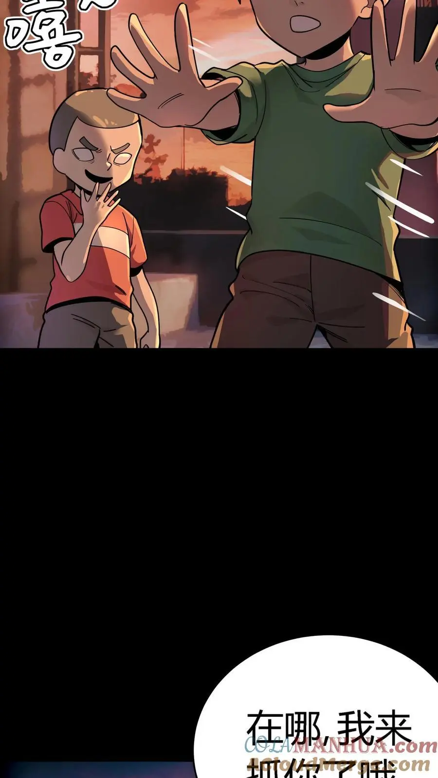 第259话 盗版江辰，难以破招 第4页