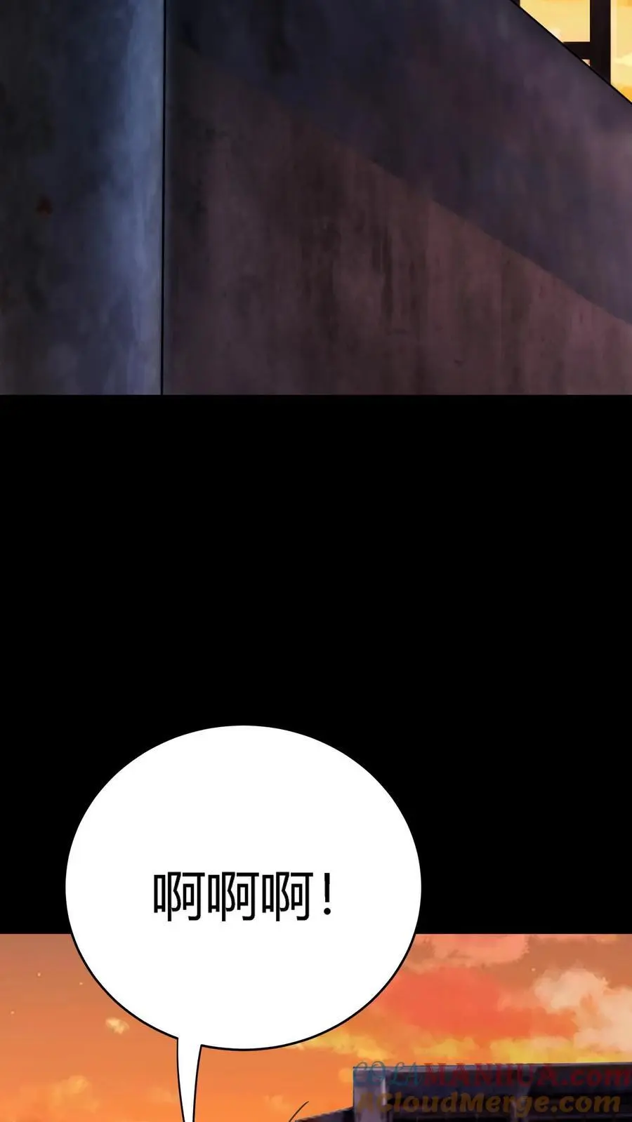 第259话 盗版江辰，难以破招 第7页
