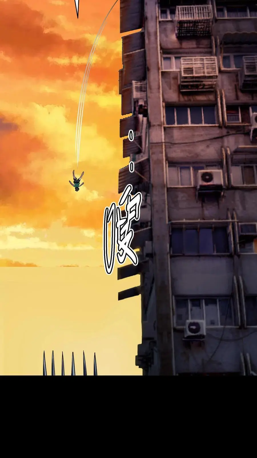 第259话 盗版江辰，难以破招 第8页