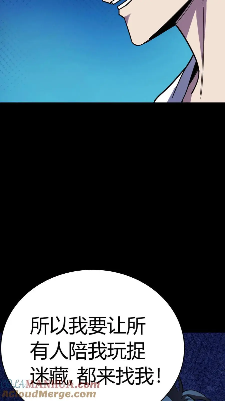 第259话 盗版江辰，难以破招 第10页