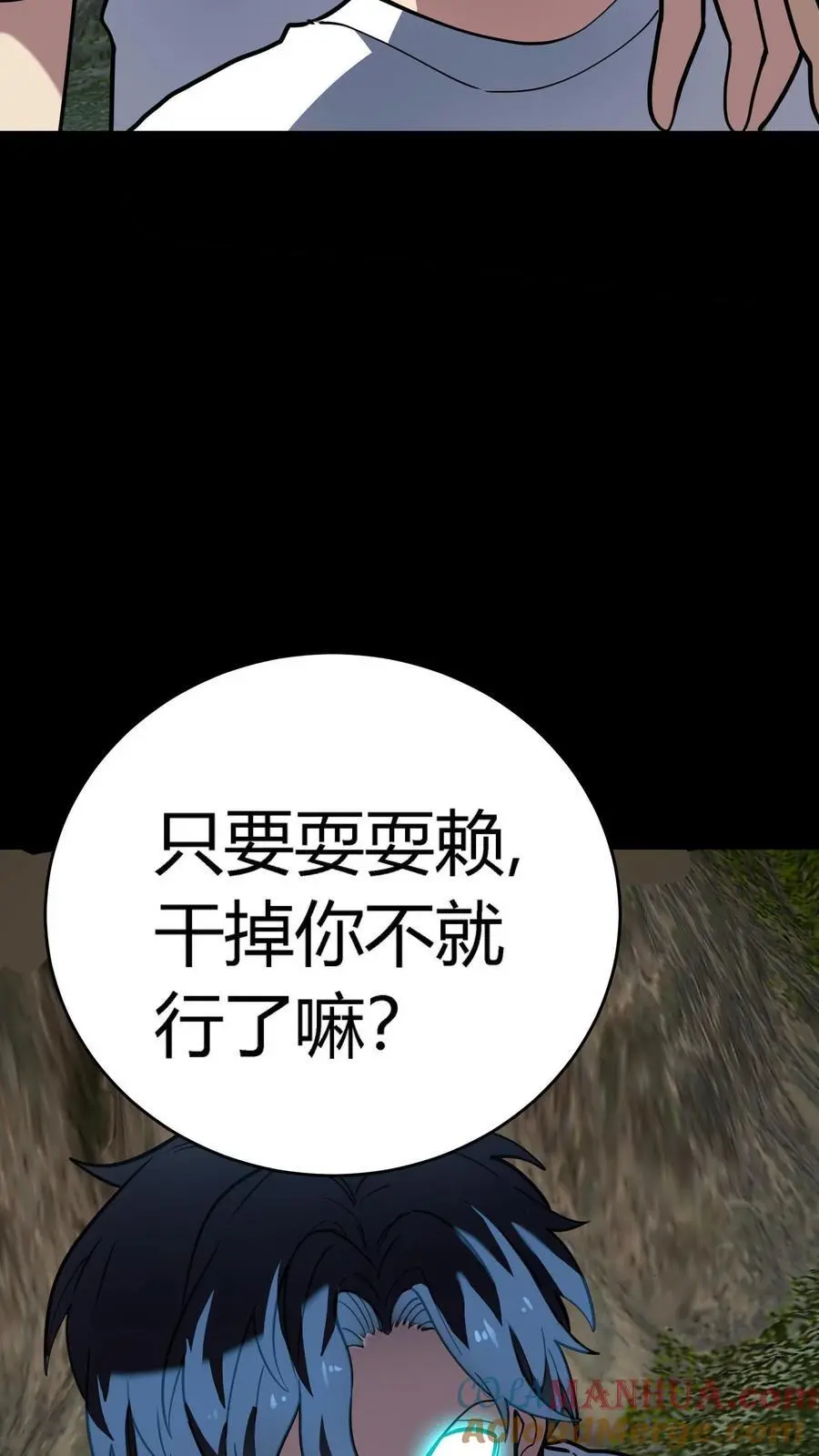 第259话 盗版江辰，难以破招 第13页
