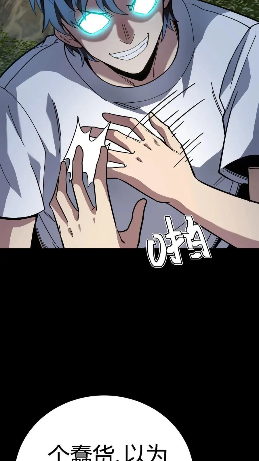 第259话 盗版江辰，难以破招 第14页
