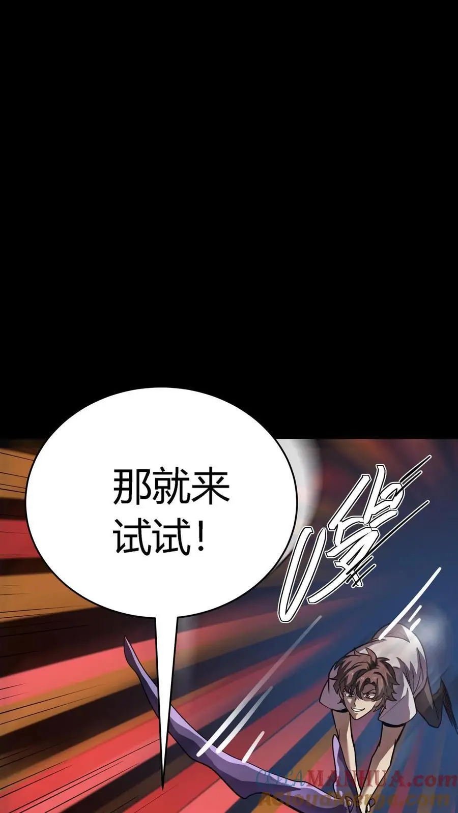第259话 盗版江辰，难以破招 第16页