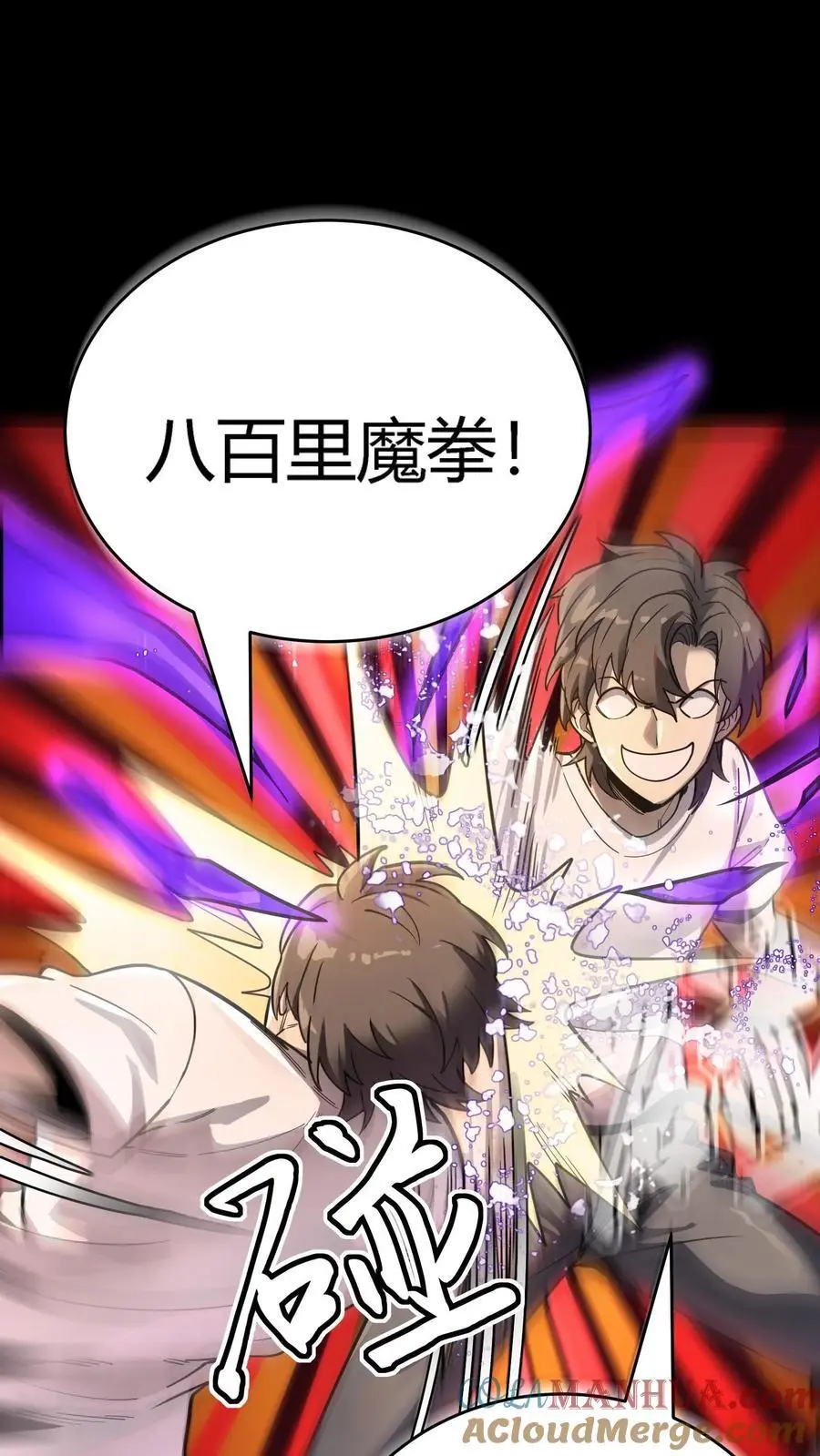 第259话 盗版江辰，难以破招 第19页