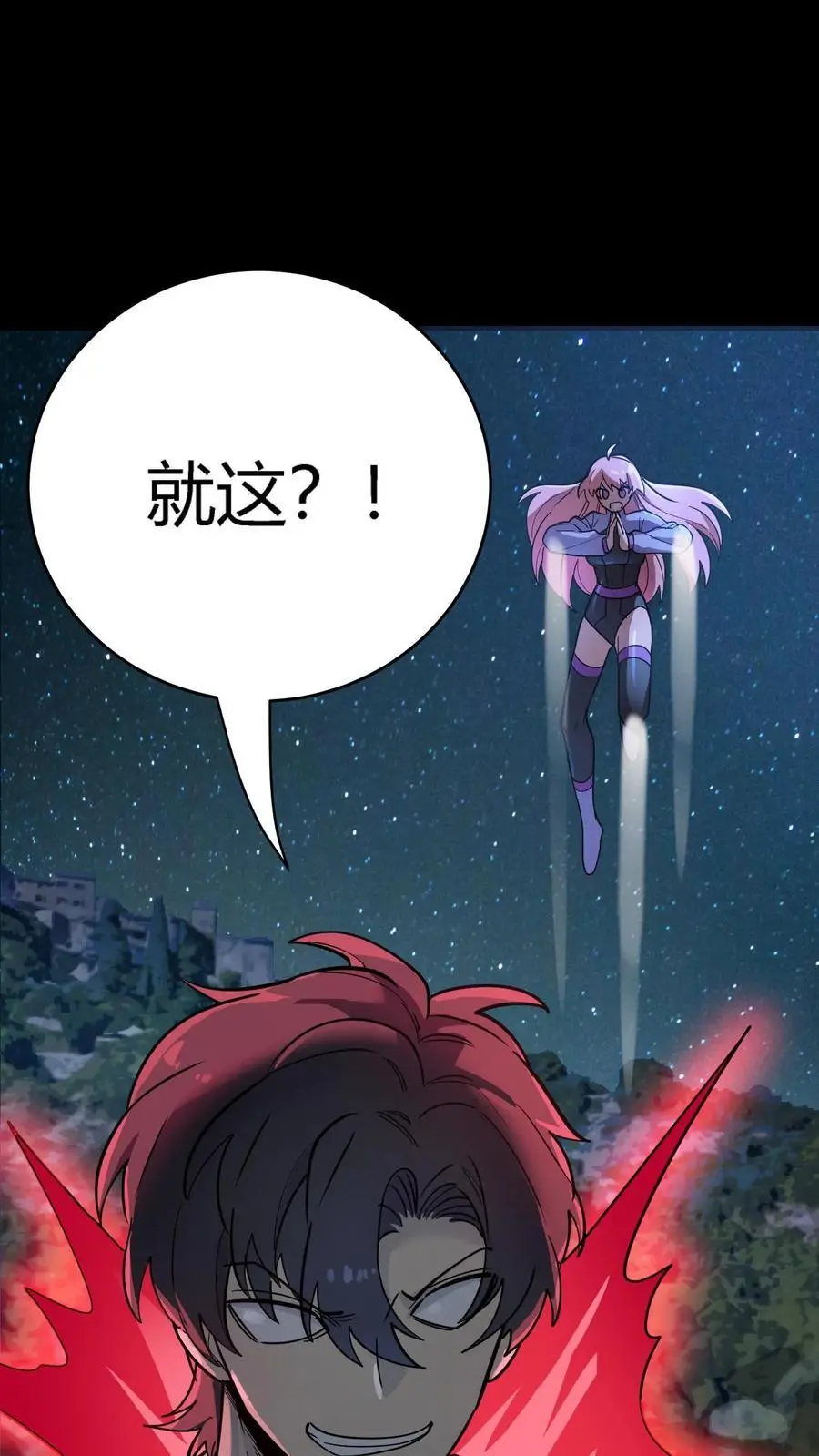 第259话 盗版江辰，难以破招 第26页