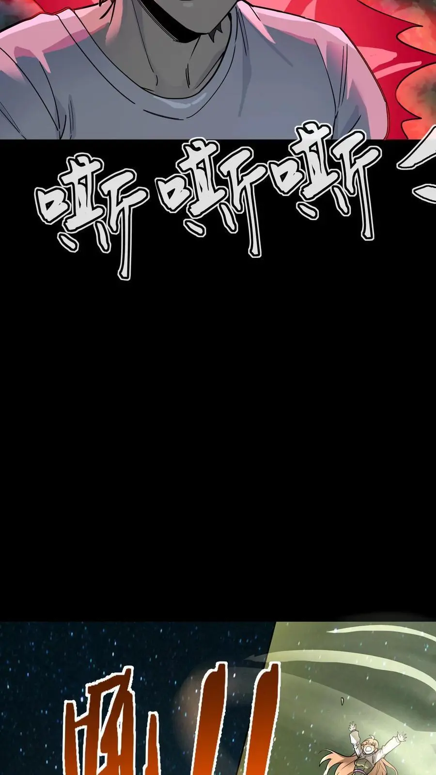 第259话 盗版江辰，难以破招 第27页