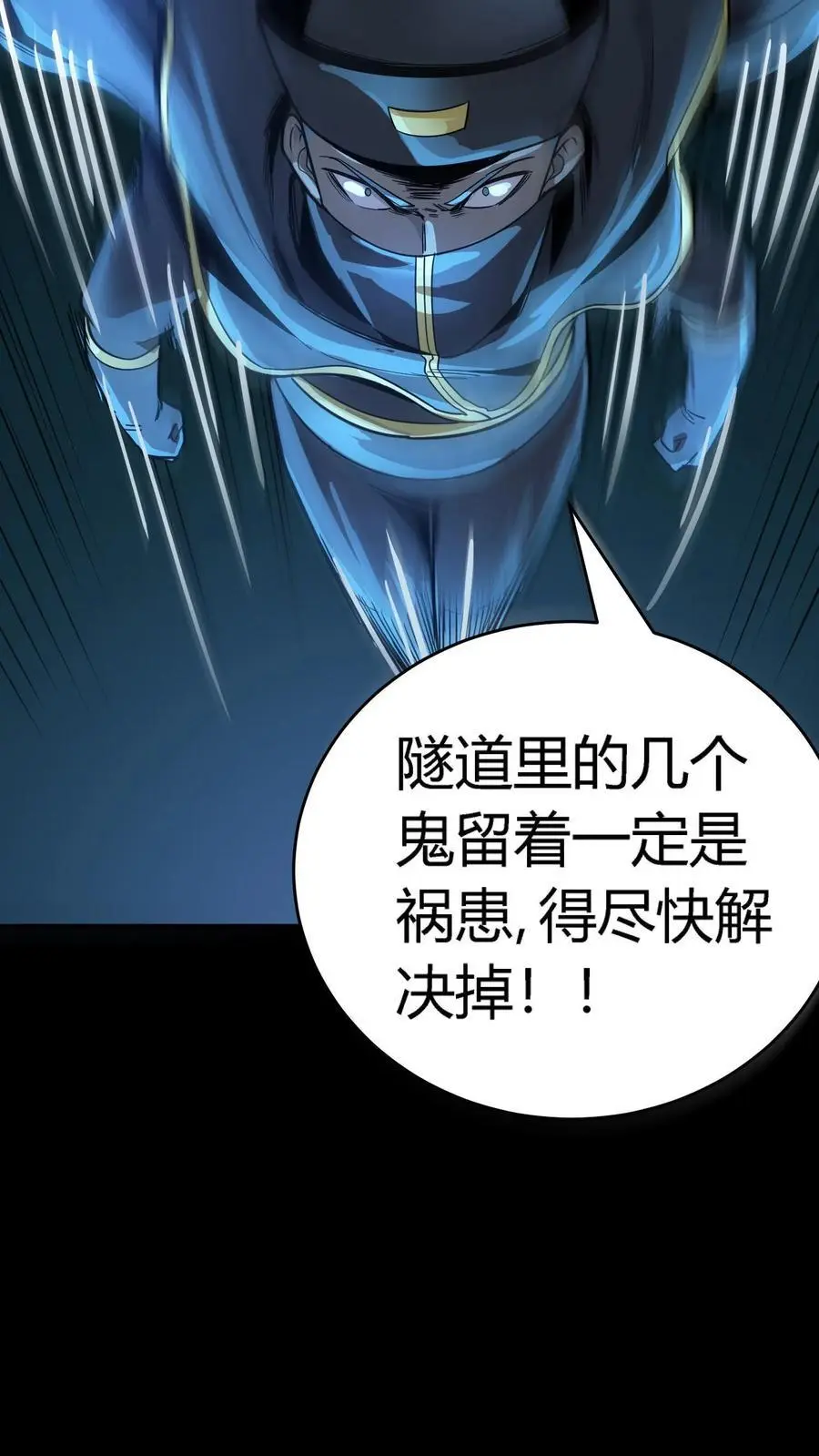 第259话 盗版江辰，难以破招 第36页