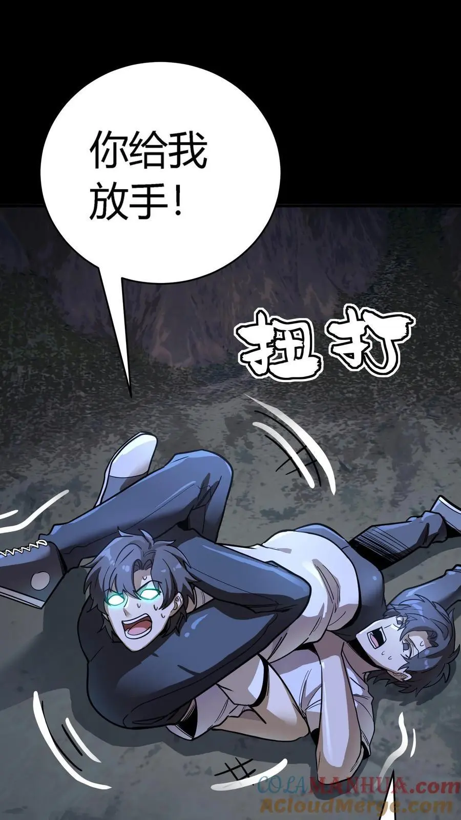 第259话 盗版江辰，难以破招 第37页