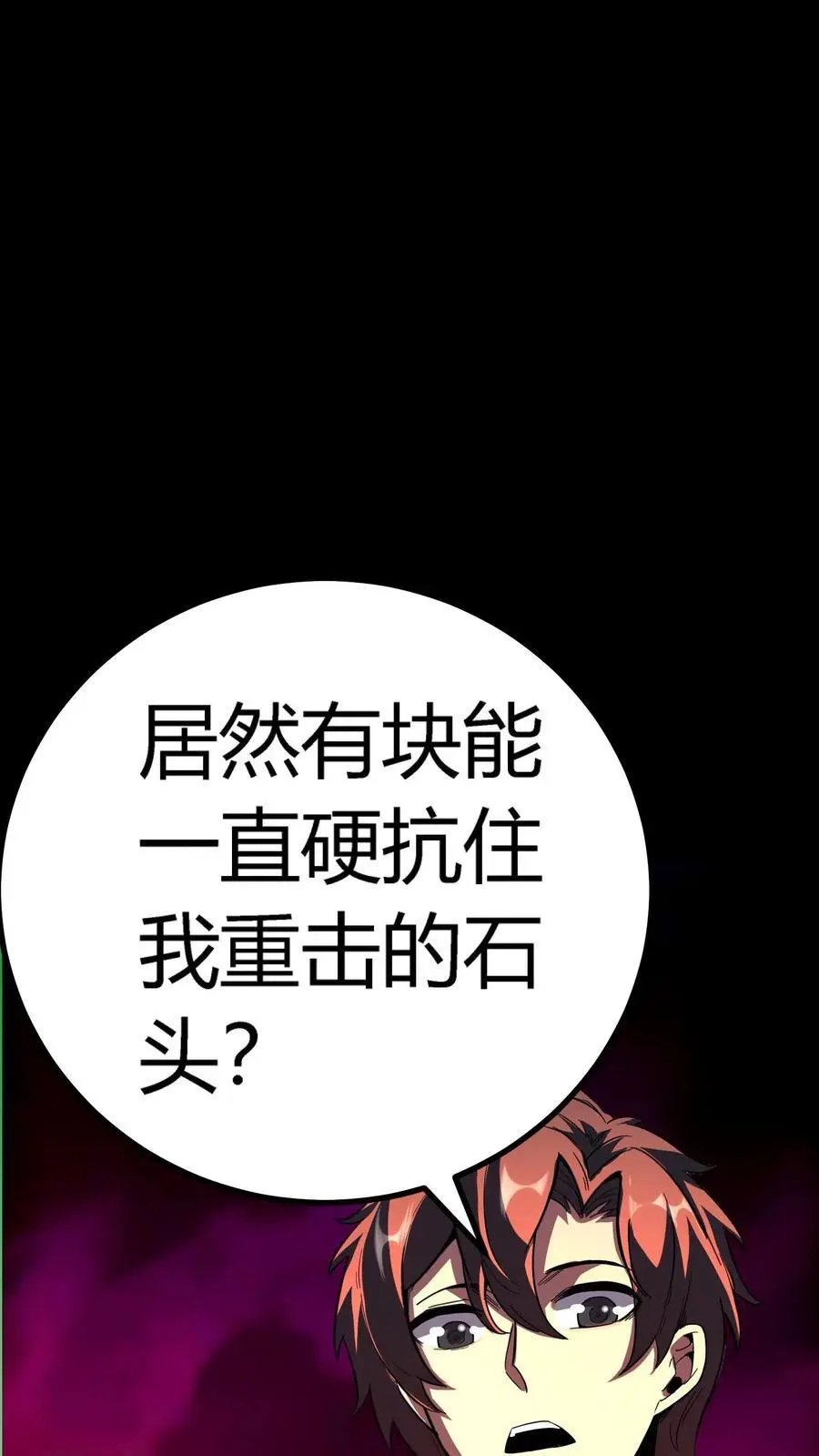 第258话 躲在影子里的鬼 第6页