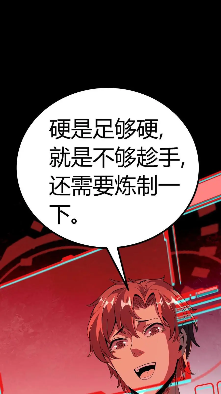 第258话 躲在影子里的鬼 第9页