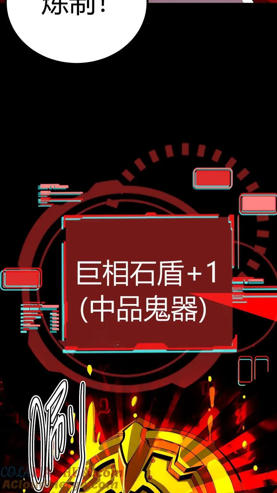 第258话 躲在影子里的鬼 第13页
