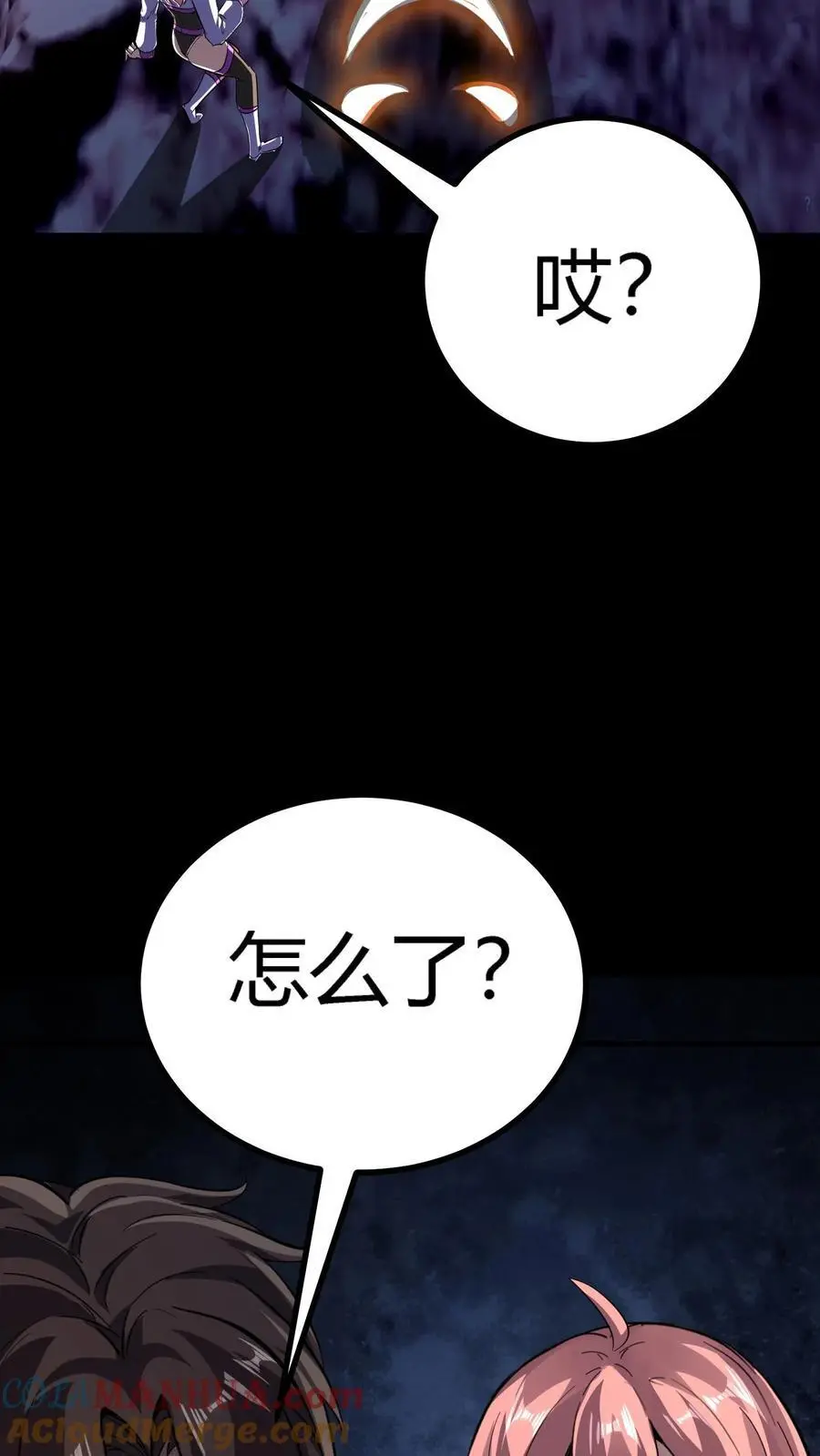 第258话 躲在影子里的鬼 第16页