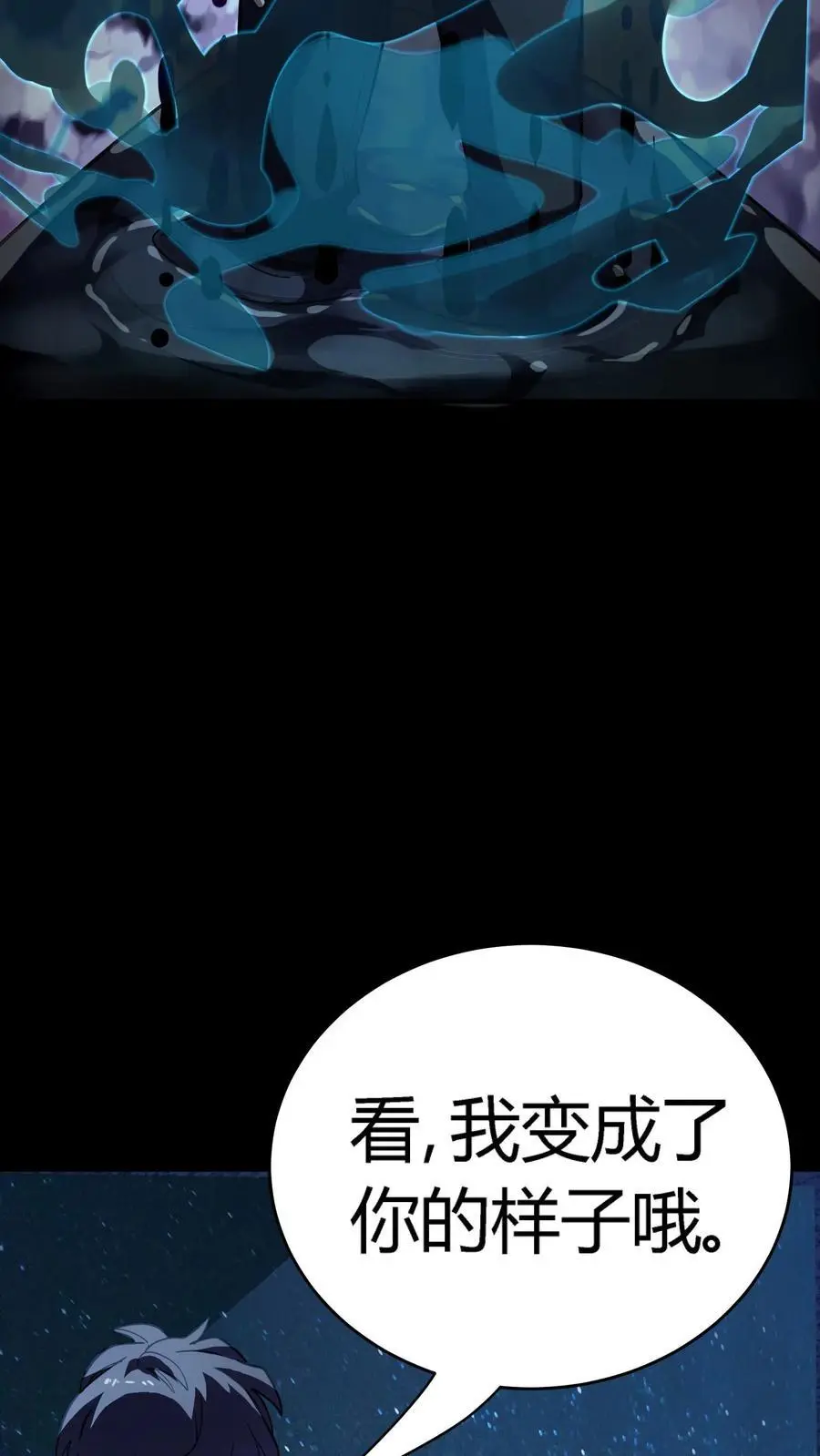 第258话 躲在影子里的鬼 第27页
