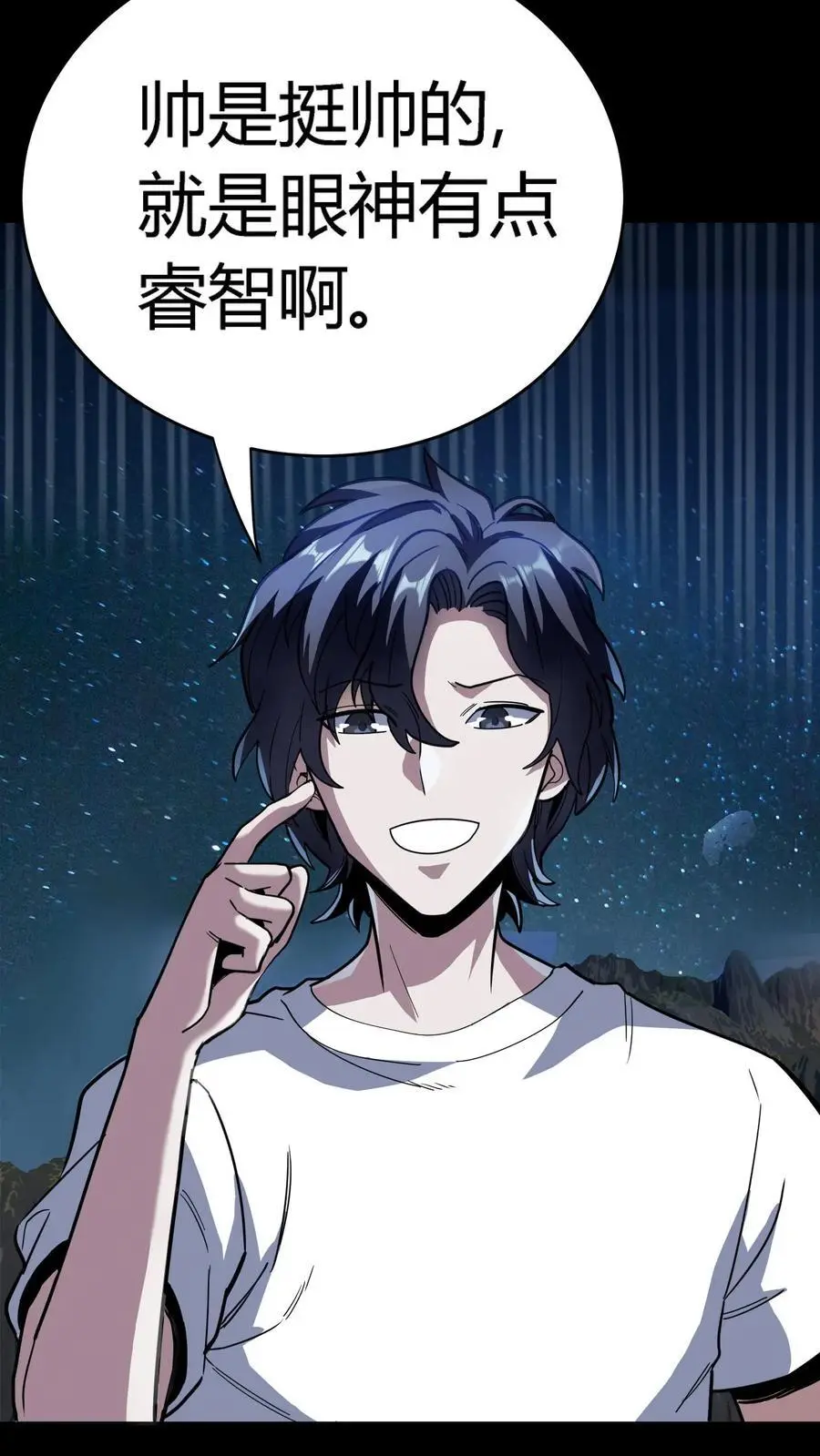第258话 躲在影子里的鬼 第29页