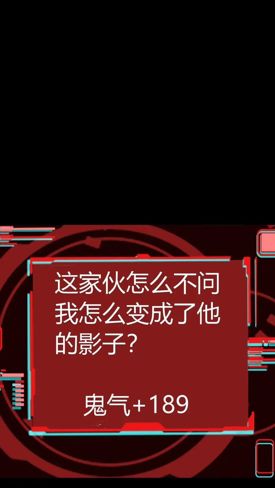 第258话 躲在影子里的鬼 第30页