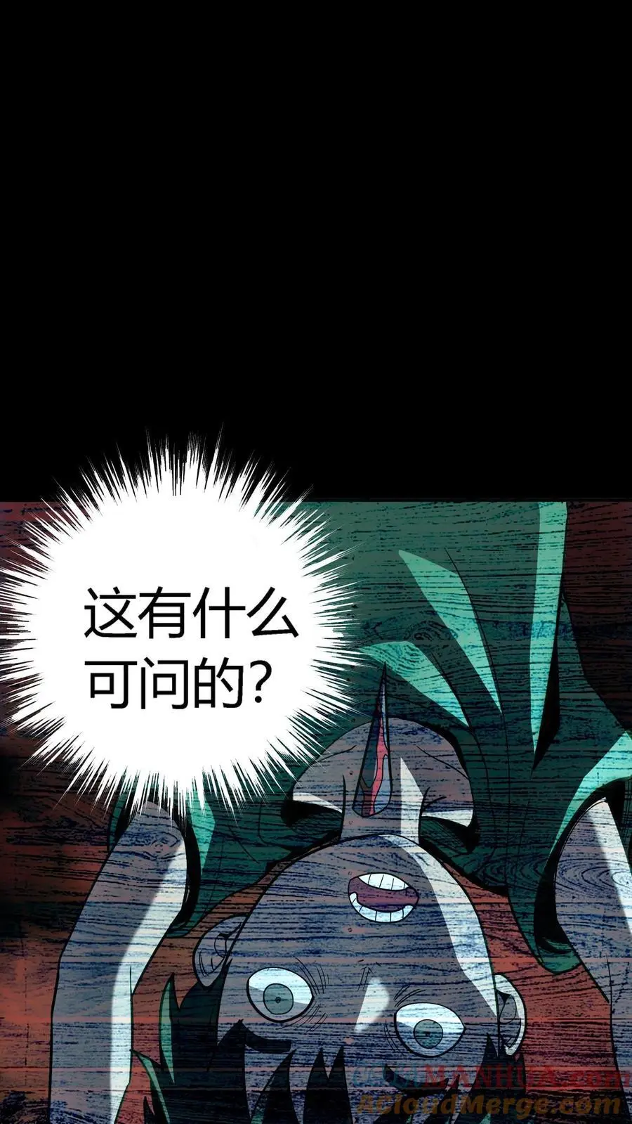 第258话 躲在影子里的鬼 第31页