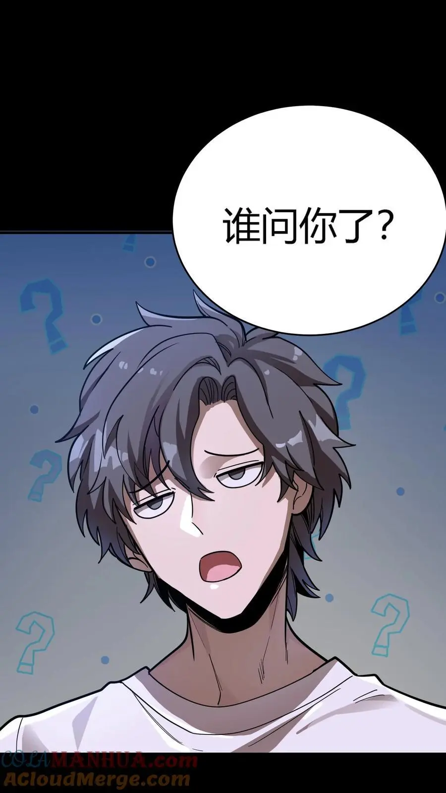 第258话 躲在影子里的鬼 第34页