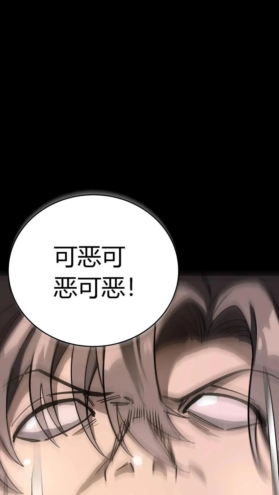 第258话 躲在影子里的鬼 第35页