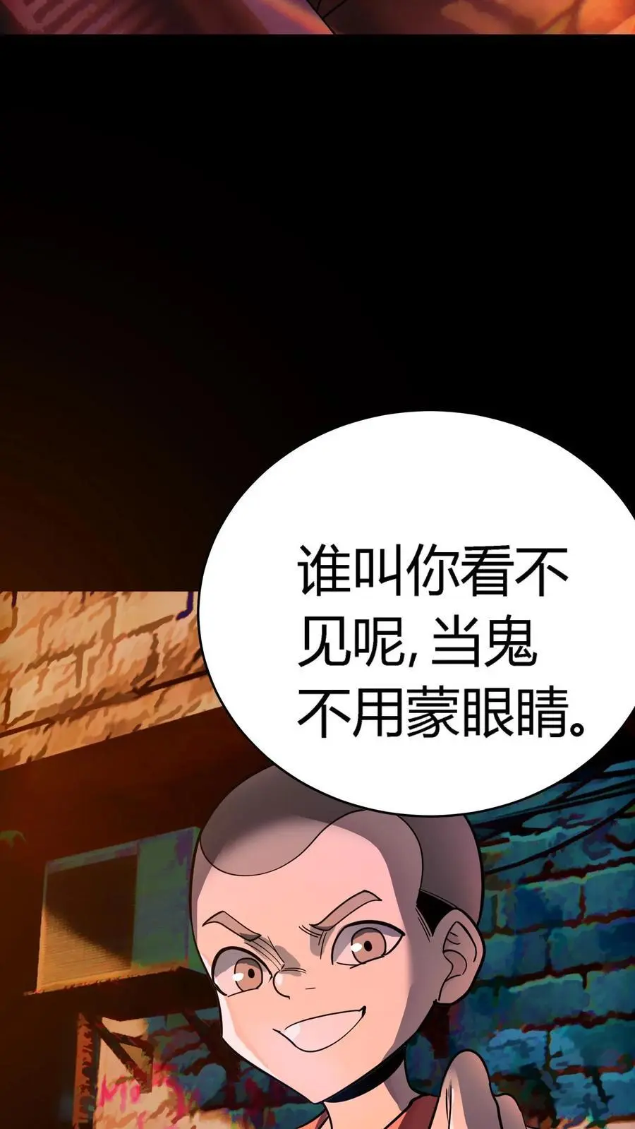 第258话 躲在影子里的鬼 第38页