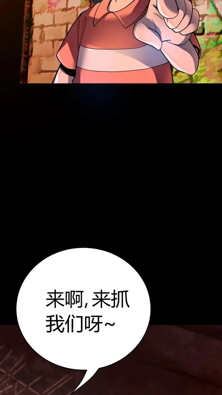 第258话 躲在影子里的鬼 第39页
