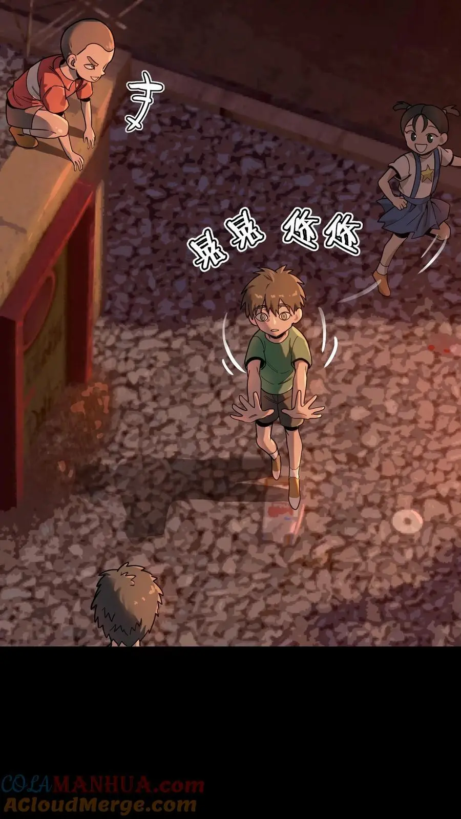 第258话 躲在影子里的鬼 第40页