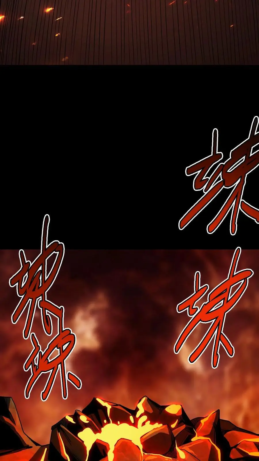 第257话 阴间消防栓 第3页