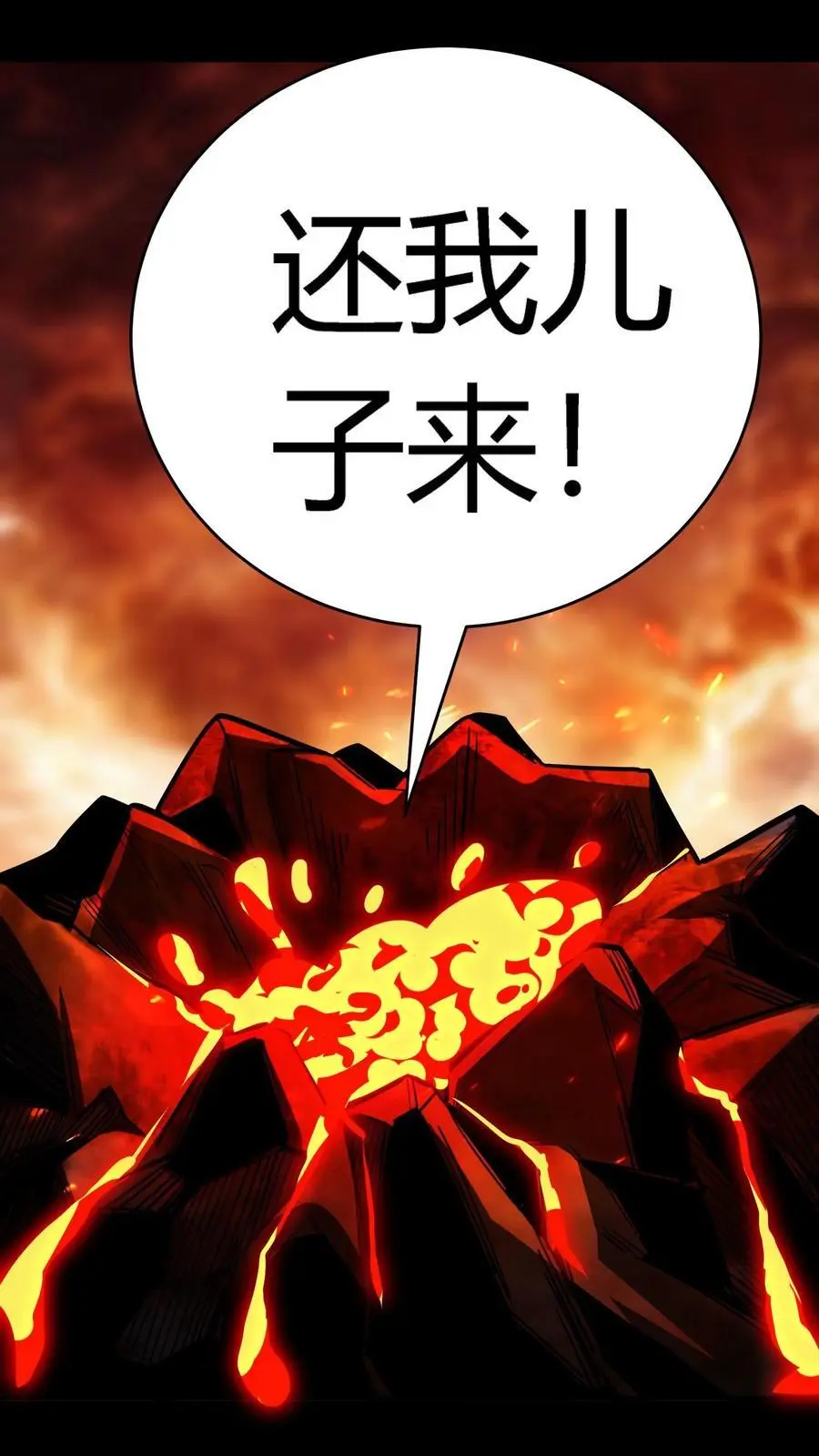 第257话 阴间消防栓 第5页