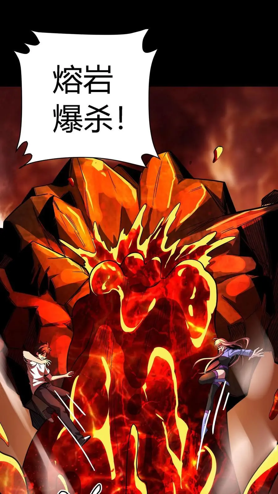 第257话 阴间消防栓 第9页