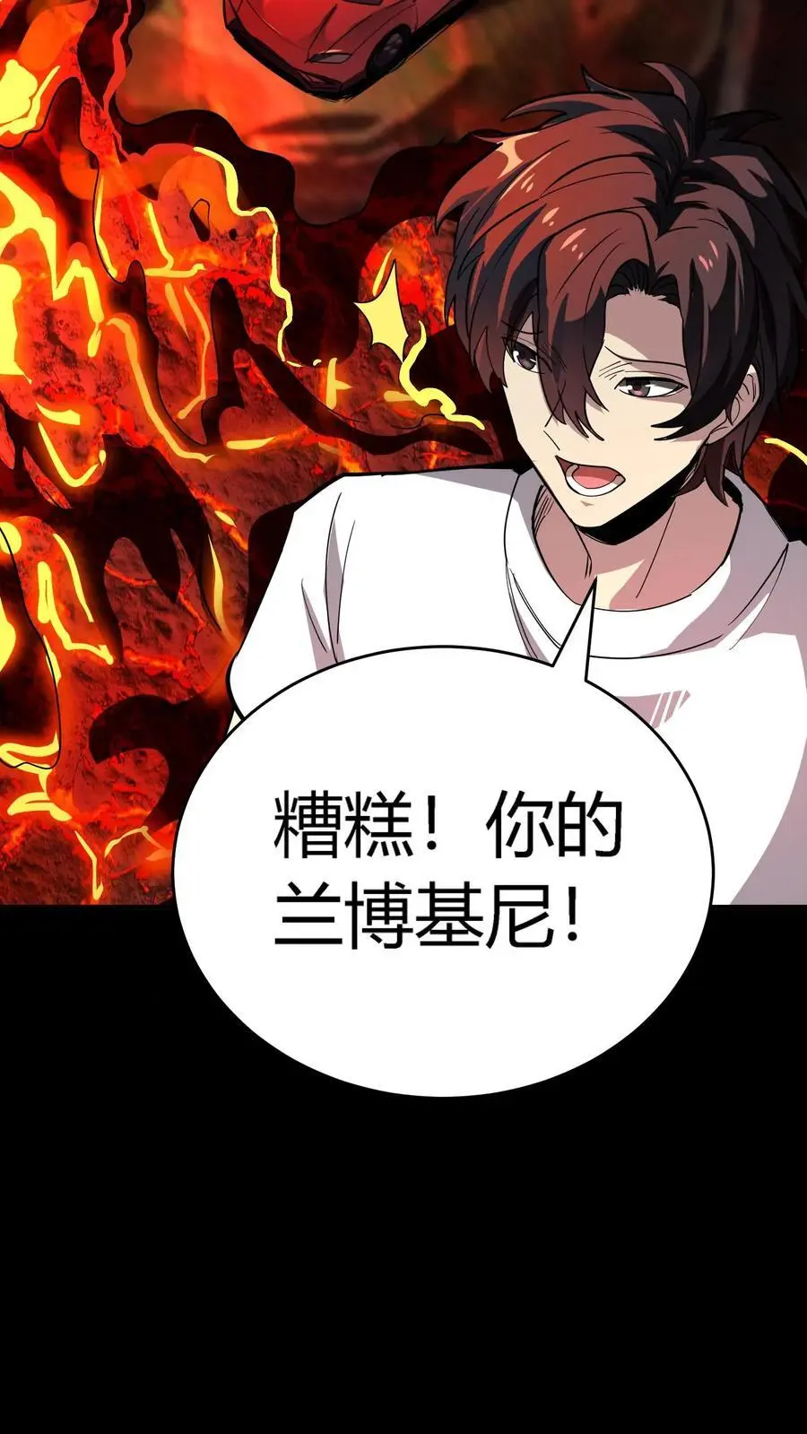 第257话 阴间消防栓 第11页