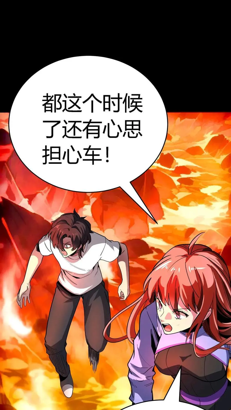第257话 阴间消防栓 第12页