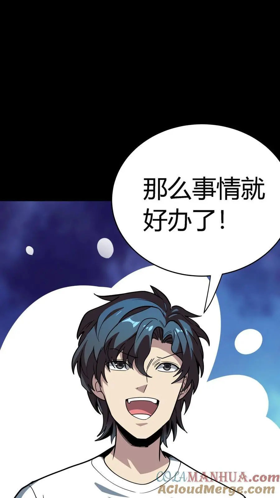 第257话 阴间消防栓 第19页