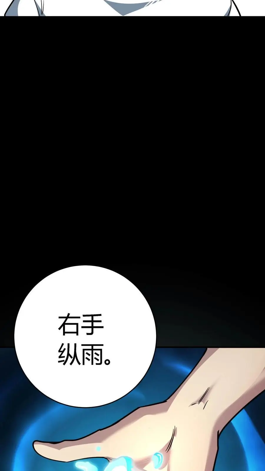 第257话 阴间消防栓 第20页