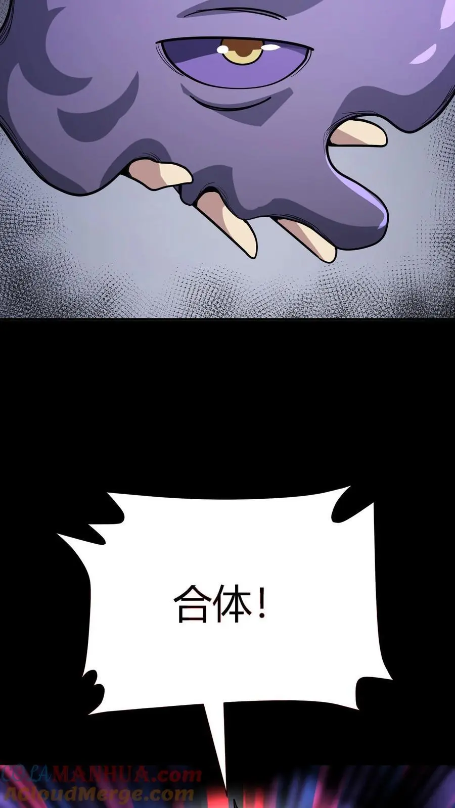 第257话 阴间消防栓 第22页