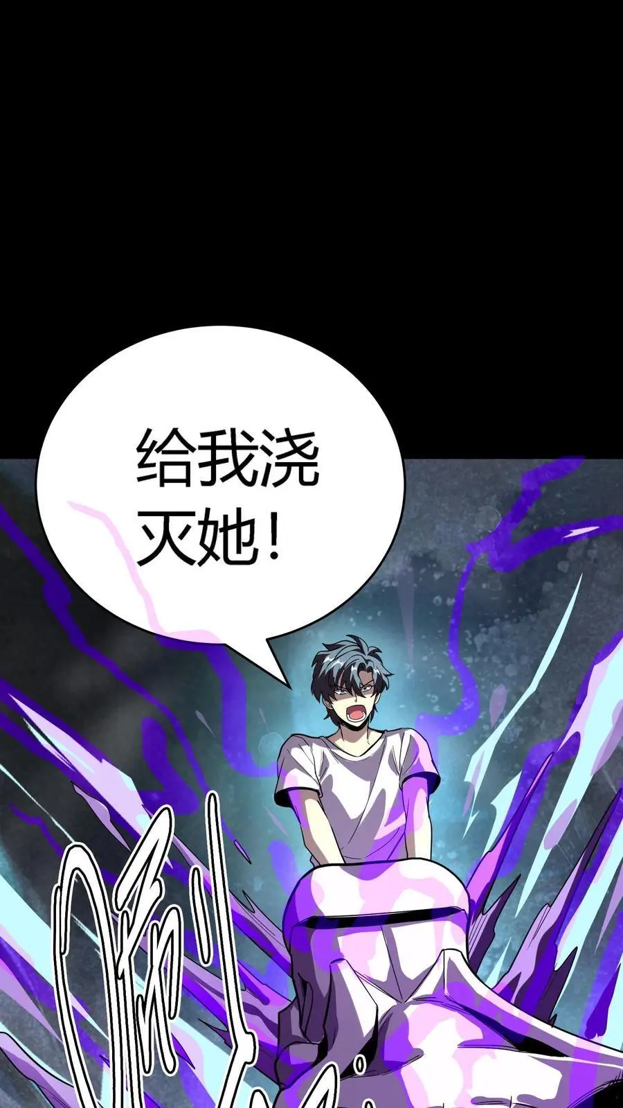 第257话 阴间消防栓 第27页