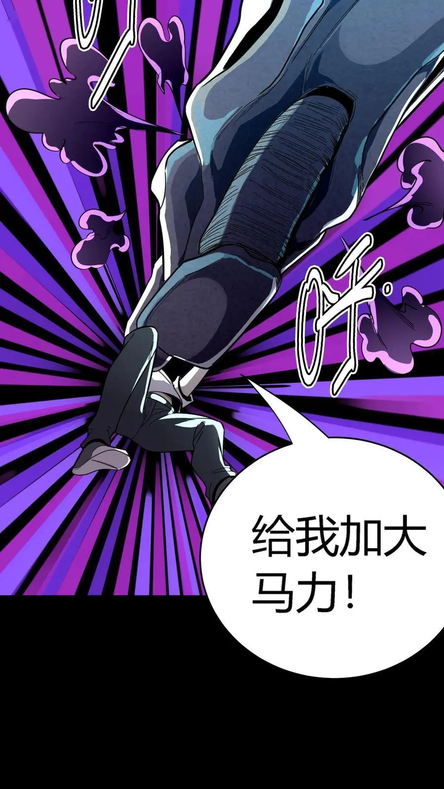第257话 阴间消防栓 第33页