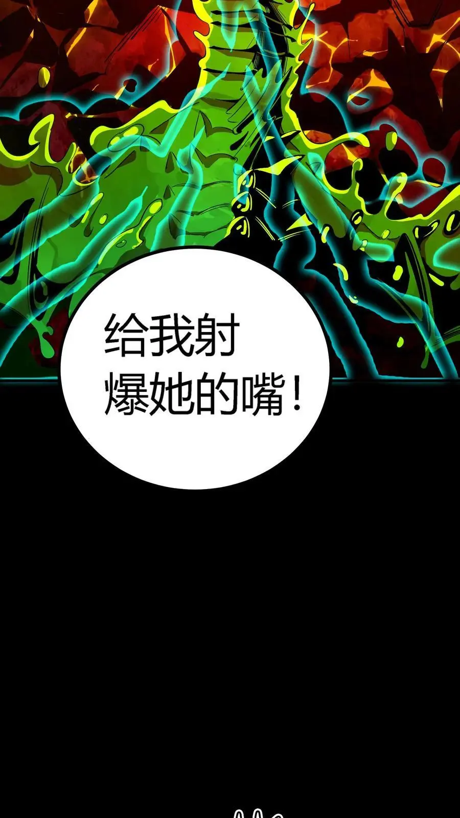 第257话 阴间消防栓 第38页