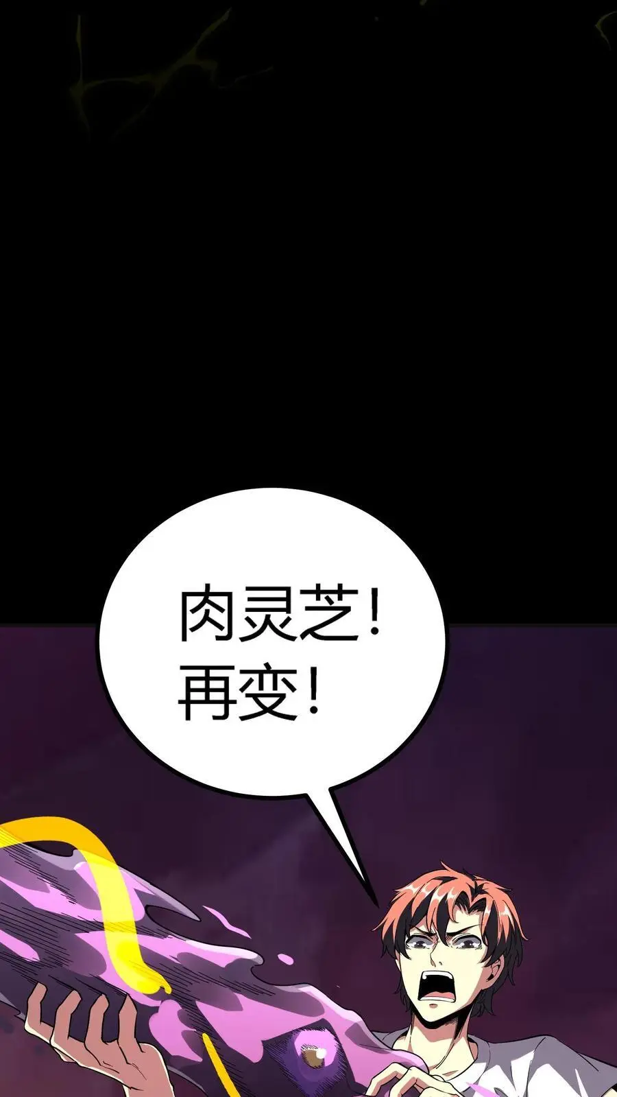 第257话 阴间消防栓 第41页