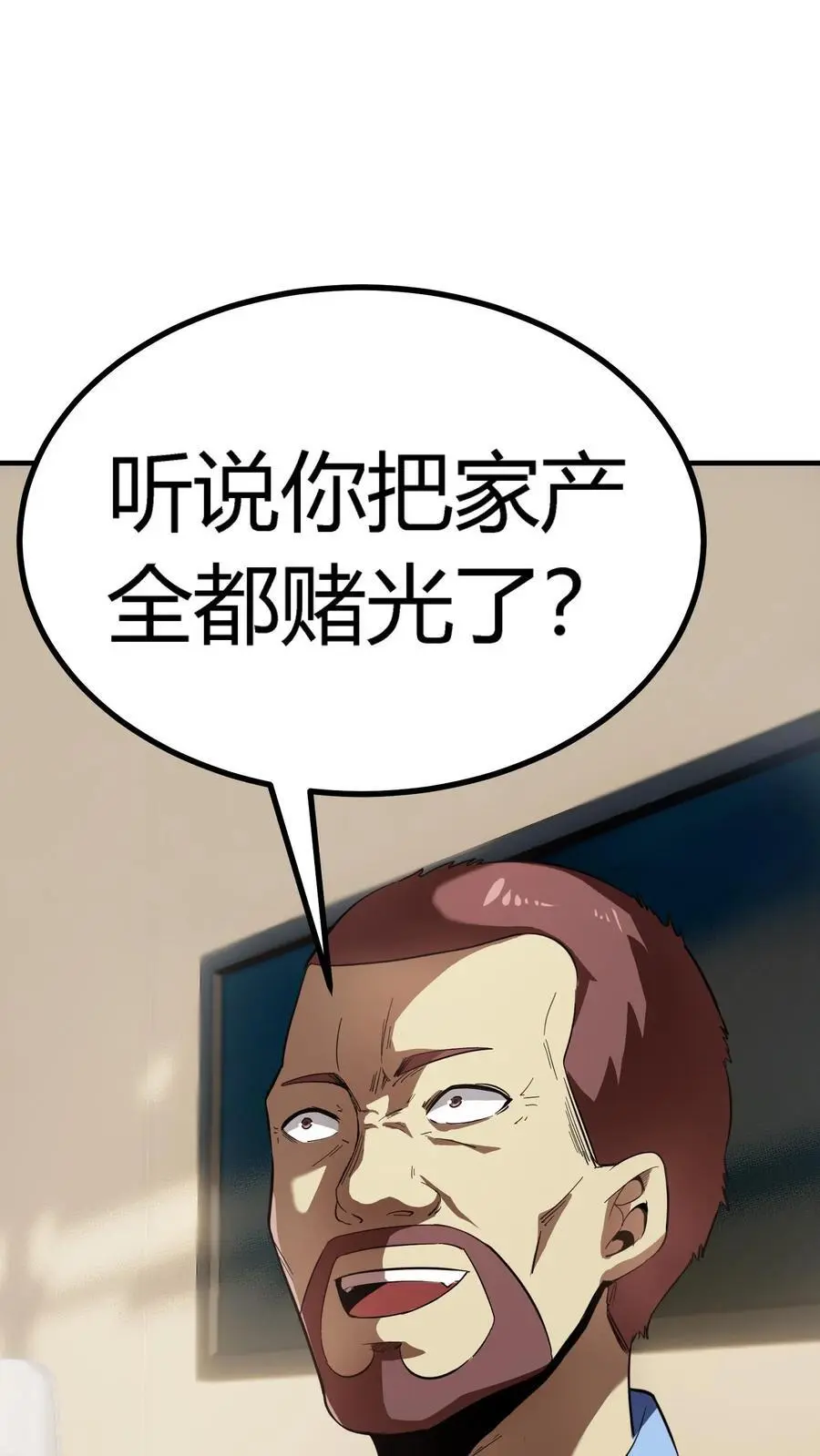 第256话 悲惨一家人！充当活柱 第2页